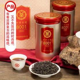 S010/2024 Classic Export Label 8001 Liubao Tea (200g)